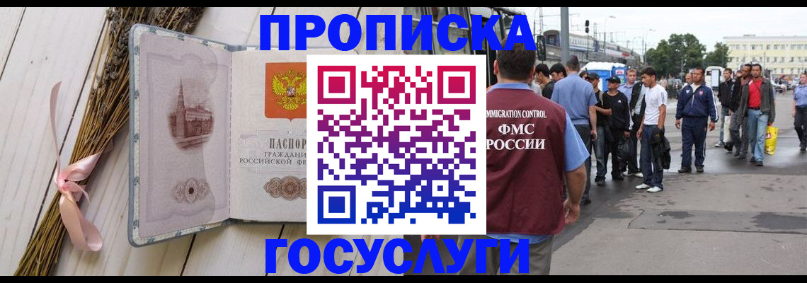 временная прописка в Ирбите