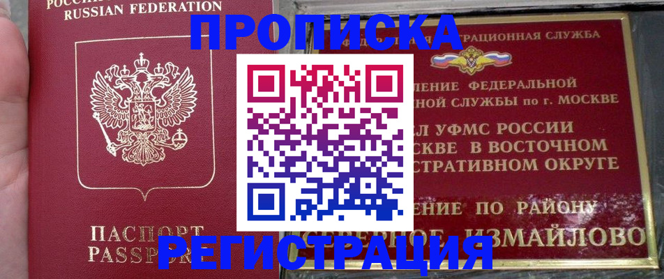 временная регистрация недорого в Ирбите